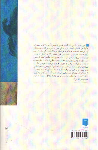 تصویر کتاب من به روایت من