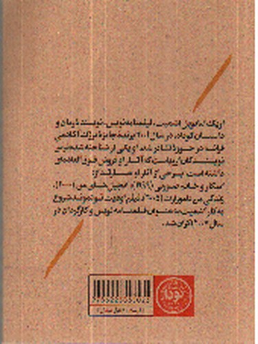 تصویر کتاب مترو بوک 4 (متجاوز)