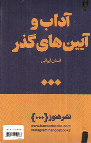 تصویر فصلنامه ناداستان 7: ورزش