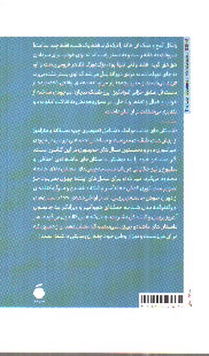 تصویر کتاب کلیسای شیطان