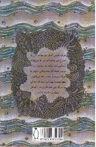 تصویر کتاب ماهی سیاه کوچولو