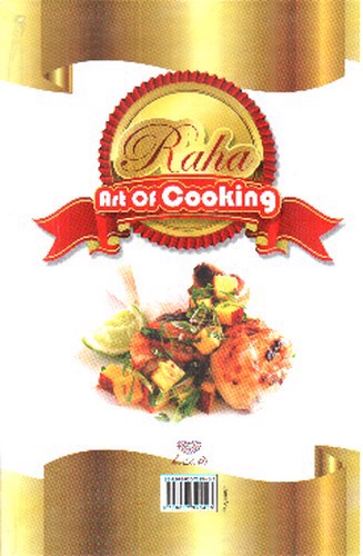 تصویر کتاب هنر آشپزی