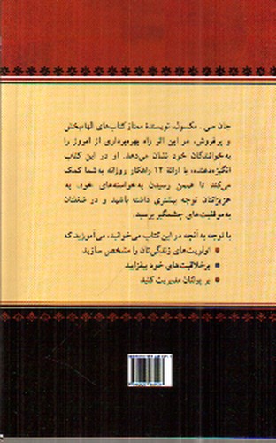 تصویر کتاب امروز مهم است