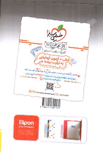 تصویر کتاب خیلی سبز زیست گیاهی (موضوعی)