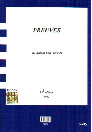 تصویر کتاب ادله‌ی اثبات دعوا