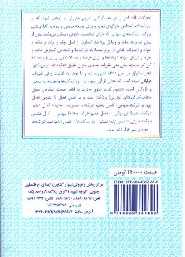 تصویر کتاب حقوق تجارت (جلد دوم)