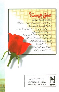 تصویر کتاب آخرین راز شاد زیستن