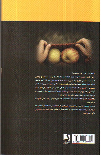 تصویر کتاب این روزها