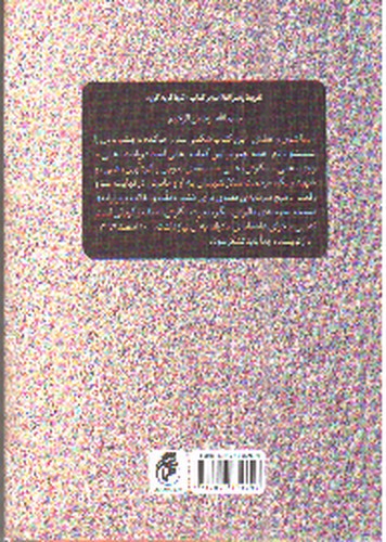 تصویر کتاب تنها گریه کن