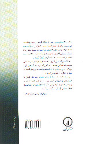 تصویر کتاب جاذبه و رحمت