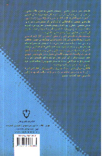 تصویر کتاب آشنایی با فلسفه ذهن