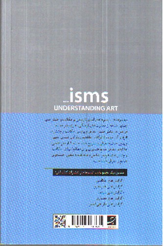 تصویر کتاب گرایش های هنر (ایسم ها)