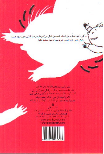 تصویر کتاب بگو ما هم بخندیم 6