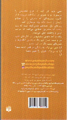 تصویر کتاب قصری در مه
