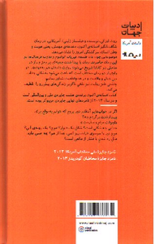 تصویر کتاب افسانه اکنون
