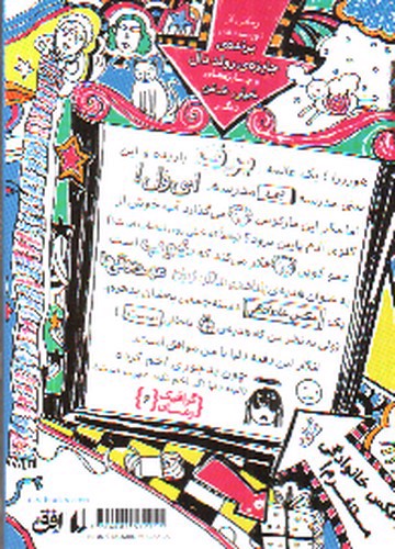 تصویر کتاب تام گیتس 6 (جایزه های خیلی خفن)