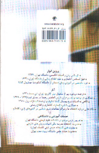 تصویر کتاب ماخذ شناسی و استفاده از کتابخانه