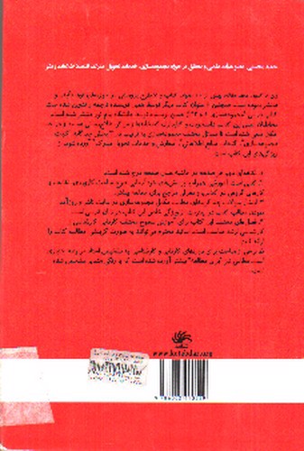 تصویر کتاب مجموعه سازی خدمات تحویل مدرک