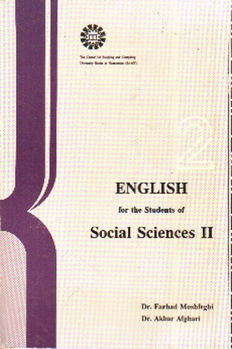 تصویر کتاب انگلیسی برای دانشجویان رشته های علوم اجتماعی 2 (English for the students of Social Sciences)