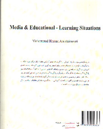 تصویر کتاب رسانه ها و محیط های آموزشی - یادگیری