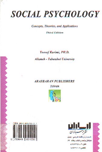 تصویر کتاب روان شناسی اجتماعی