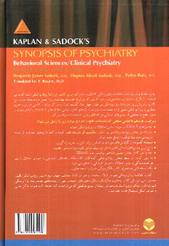 تصویر کتاب خلاصه روان پزشکی کاپلان و سادوک ( ویراست 11 - جلد دوم)