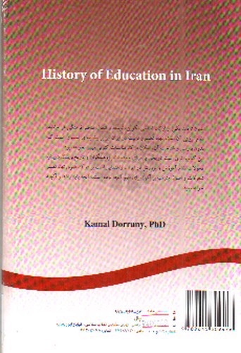 تصویر کتاب تاریخ آموزش و پرورش ایران (0245)
