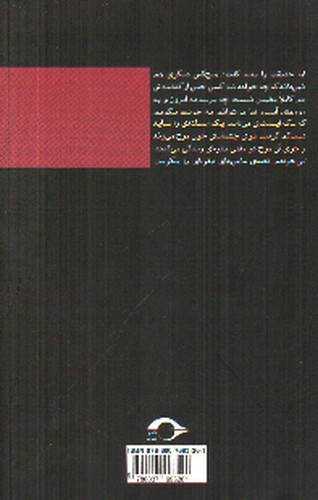 تصویر کتاب سوزن بنفش