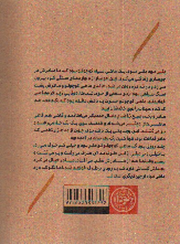 تصویر کتاب مترو بوک 12 (ماهی سیاه کوچولو)