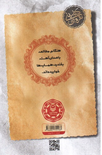 تصویر کتاب آبنبات هل دار
