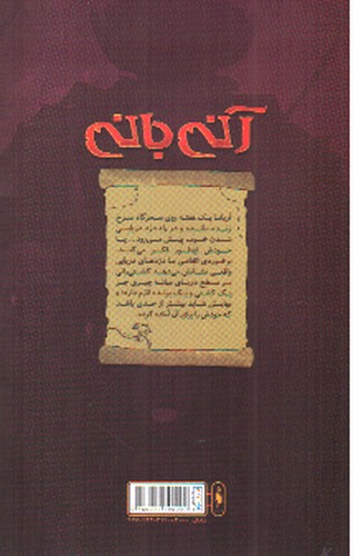 تصویر کتاب آنی بانی 4 (کمیک)