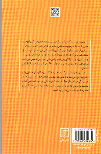 تصویر کتاب هنر نه گفتن