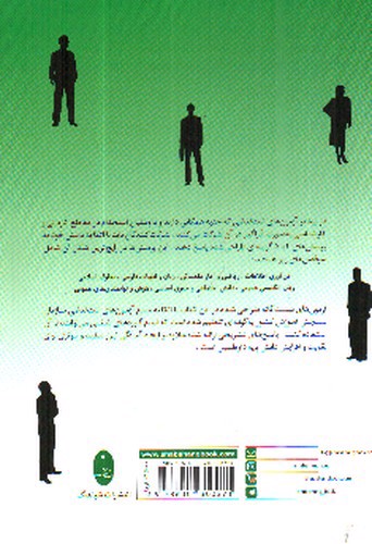 تصویر کتاب آزمون های استخدامی مشترک دستگاه های اجرایی کشور