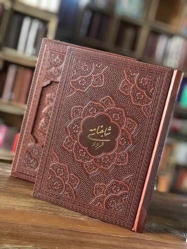 تصویر کتاب شاهنامه فردوسی (قاب کشویی)