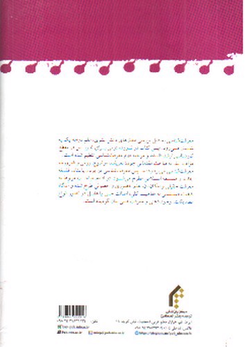 تصویر کتاب معرفت شناسی