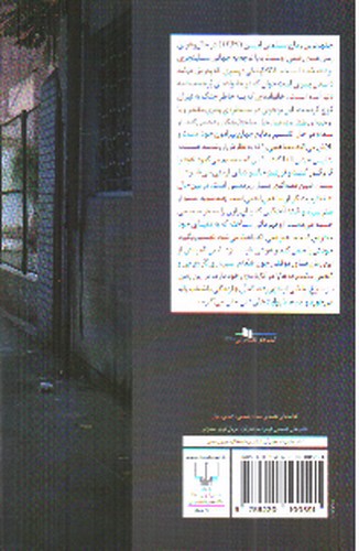 تصویر کتاب کاکاکرمکی پسری که پدرش درآمد