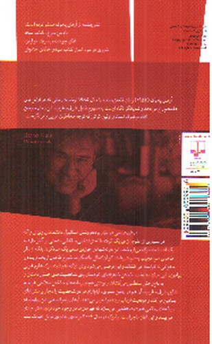 تصویر کتاب قلعه ی سفید