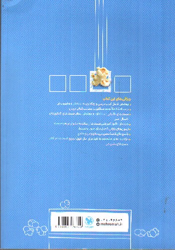 تصویر کتاب مهر و ماه حسابان 1 یازدهم (پاور تست)