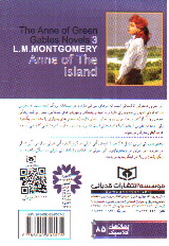 تصویر کتاب آنی شرلی در جزیره 3 (کتاب سوم)