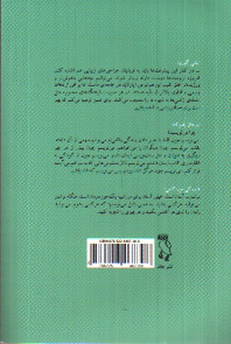 تصویر کتاب هنر داستان نویسی