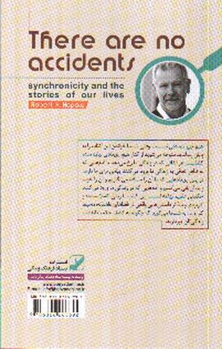 تصویر کتاب کشف حکمت اتفاقات 