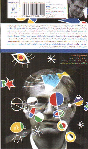 تصویر کتاب یادداشت هایی درباره ی زندگی