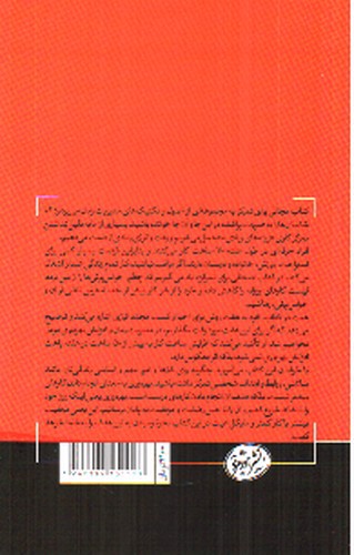 تصویر کتاب مجالی برای تمرکز