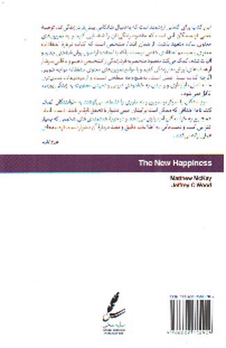تصویر کتاب شادکامی جدید