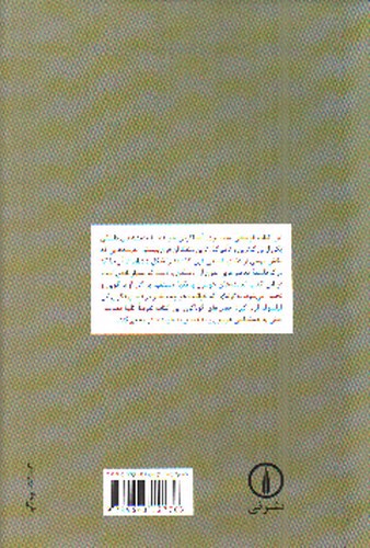 تصویر کتاب هوسرل در متن آثارش