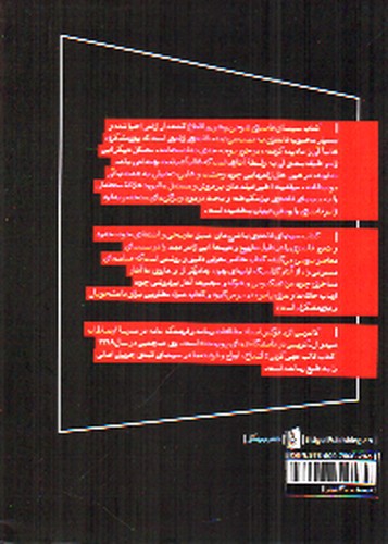 تصویر کتاب سینمای فانتزی