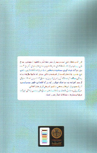تصویر کتاب برگ ریزان