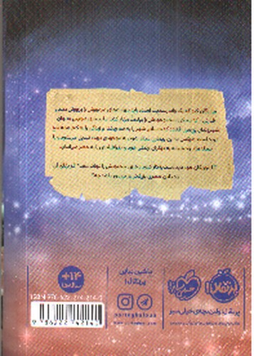 تصویر کتاب موریگان کرو و آبله پوچی 3