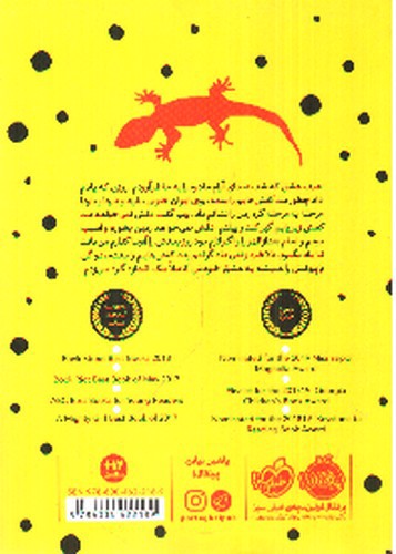 تصویر کتاب او هنوز اینجاست