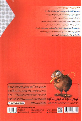 تصویر کتاب کاگو درس طلایی ریاضی هفتم